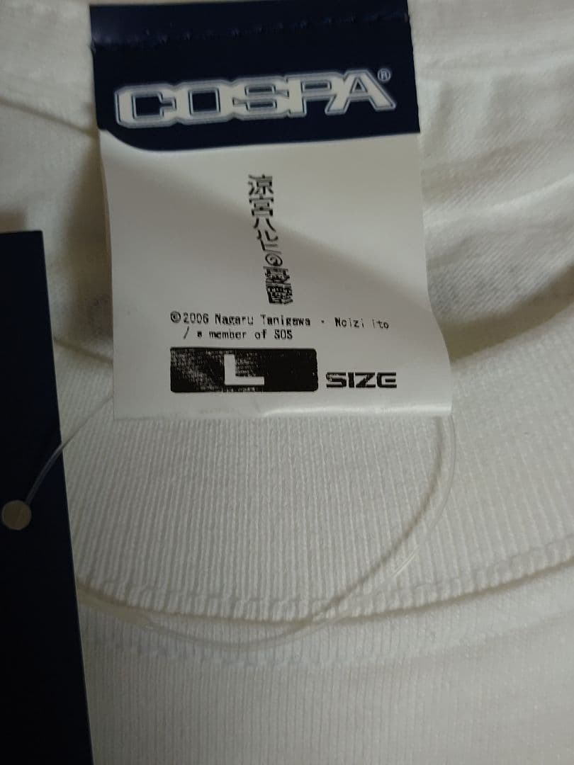 cospa Lサイズ 涼宮ハルヒの憂鬱 Tシャツ アニメ 白 コスパ - メルカリ