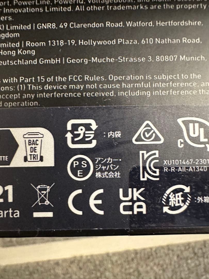 新品未開封 Anker Prime 27,650mAh モバイルバッテリー