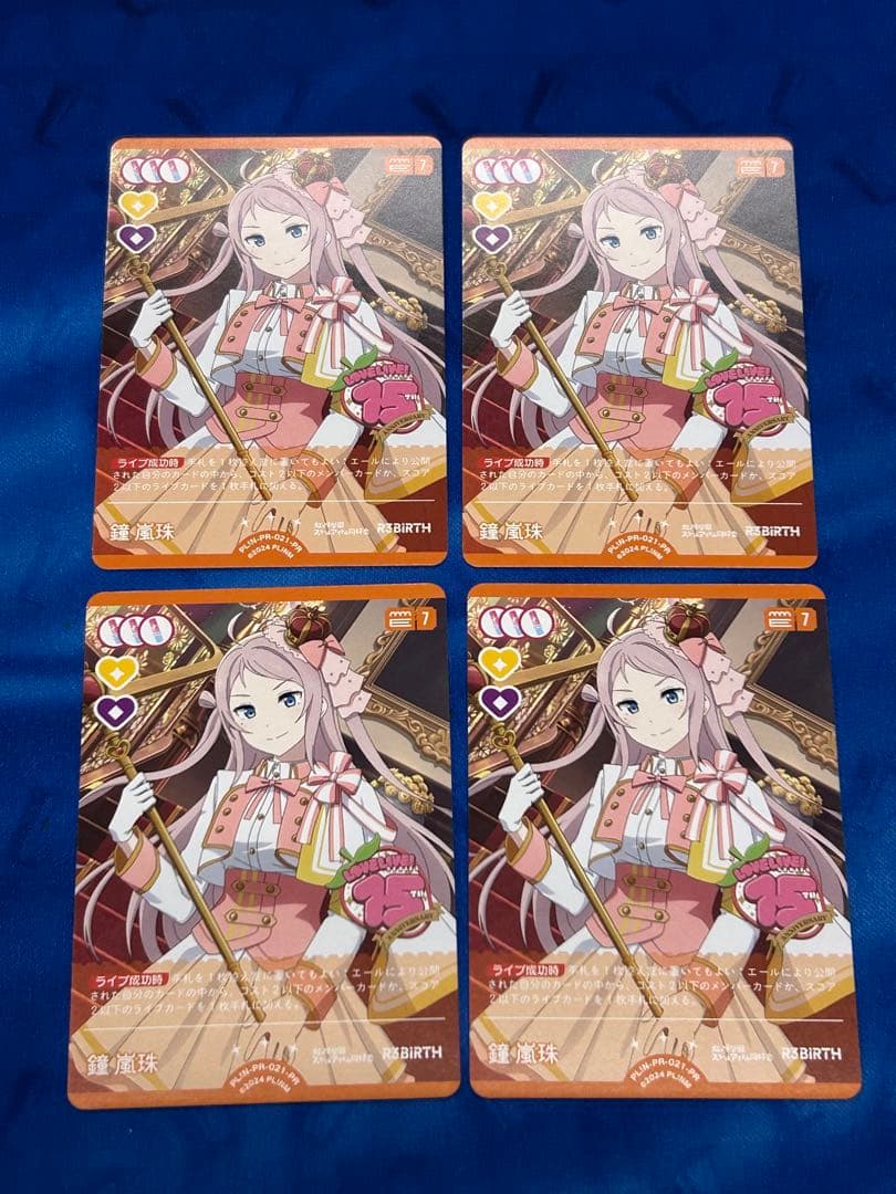 ラブライブカードゲーム 鐘嵐珠 プロモ ラブカ 4枚 - メルカリ