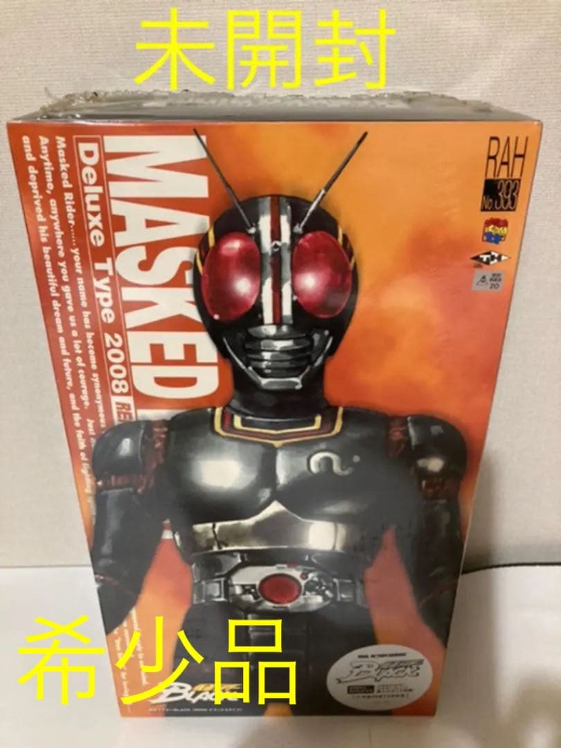 仮面ライダーBlack MASKED RIDER 仮面ライダーBlack MASKED RIDER Amazon.com: Bandai Hobby - Kamen