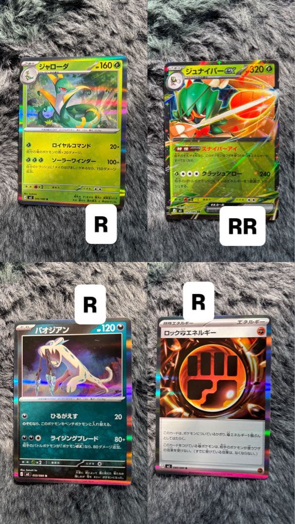 ポケモンカードAR/SR/RR/R ムニキスゼロ　　ラメ21枚