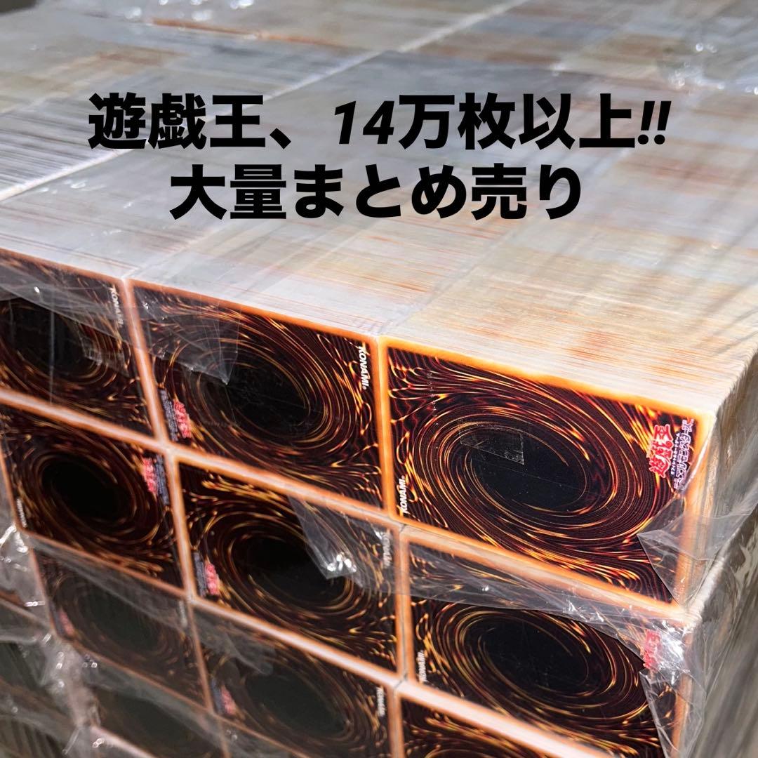【遊戯王】　14万枚以上　袋付きのみ ノーマルまとめ売り 大量セット ③ Amazon.co.jp: 遊戯王 約7000枚 ノーマル 遊戯王カード まとめ売り