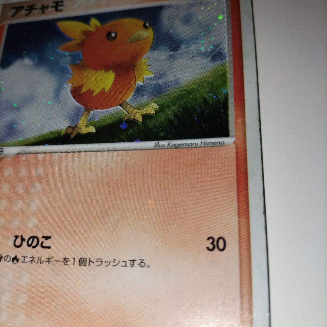 【全面ホロ】ポケモンカード アチャモ セブンイレブンプロモカード　傷大