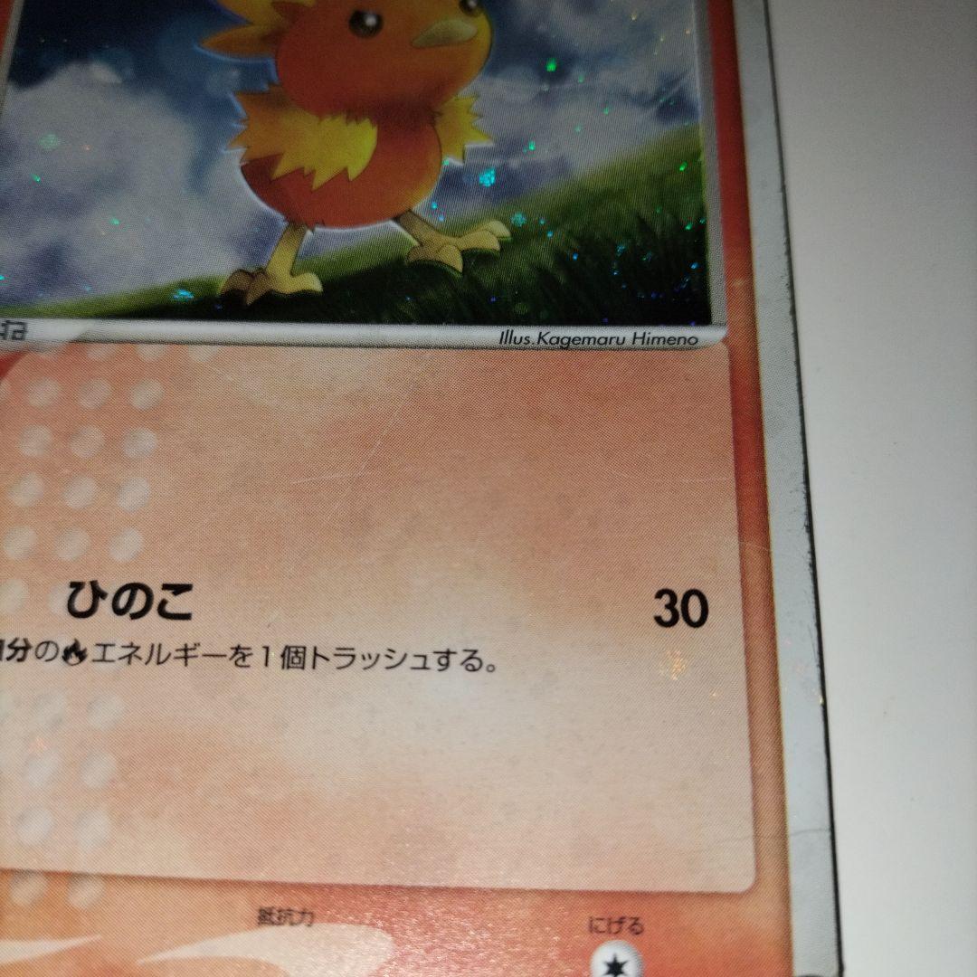 【全面ホロ】ポケモンカード アチャモ セブンイレブンプロモカード　傷大