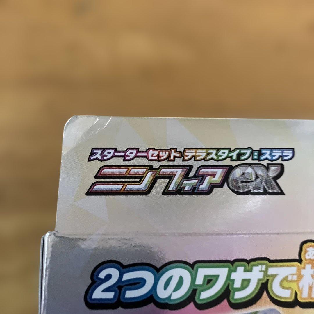 ポケモンカード　スターターセット　6点まとめ　セット