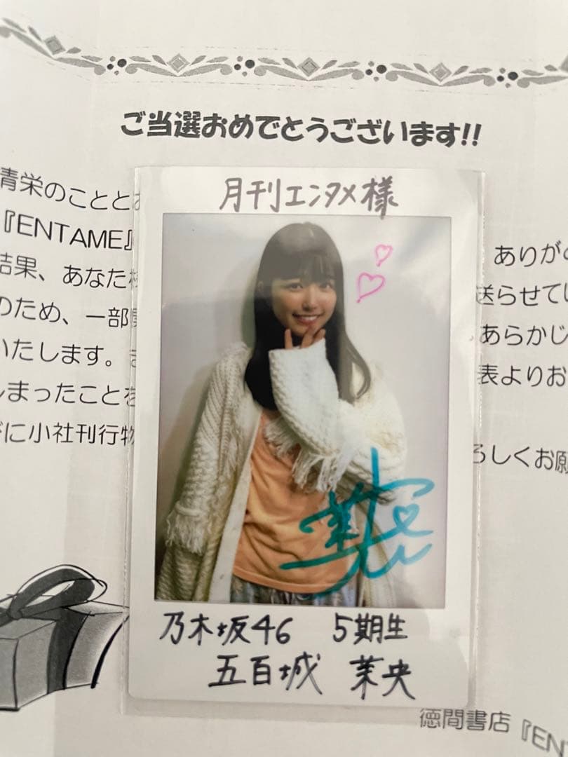 抽プレ 乃木坂46五期生 五百城茉央 直筆サイン入りチェキ 乃木坂46