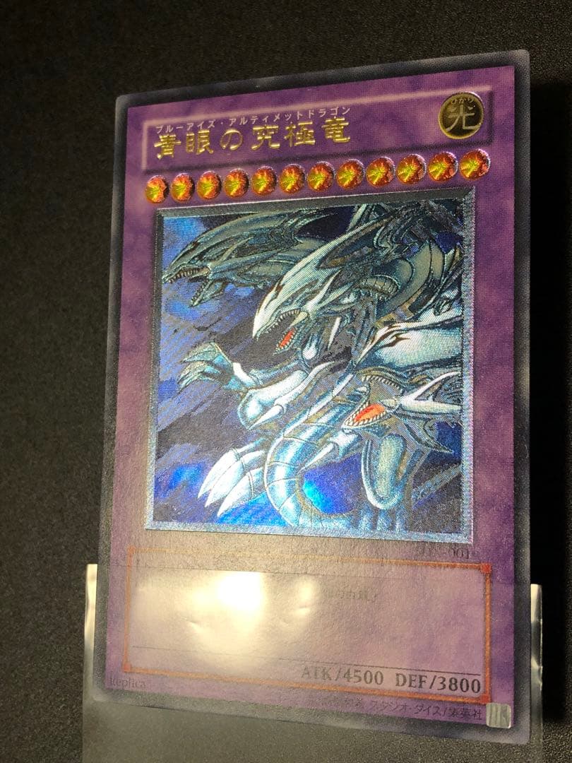 カ*ト様 遊戯王 デラックスセット ストラクチャーデッキ（開封済）＋青眼の究極竜