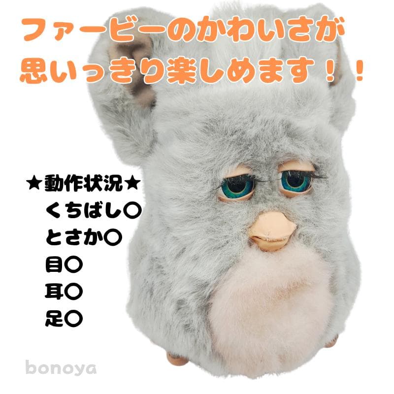 ファービー クラウディピンク 青目 英語 1096 美品 動作確認済み 美品