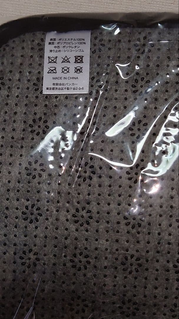 BUCK-TICK 星野英彦プロデュース ルームシューズ＆玄関マット スリッパ