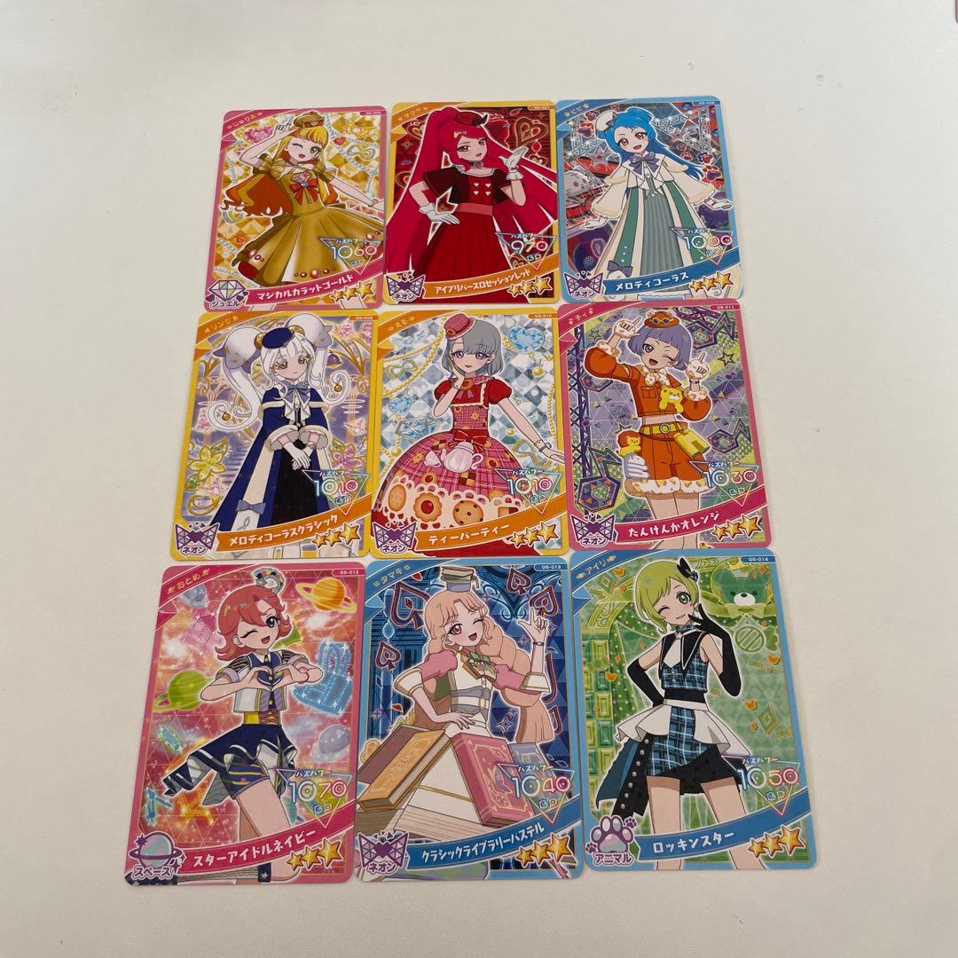 ひみつのアイプリ アイプリグミ 6弾 星3 コンプリートセット - メルカリ