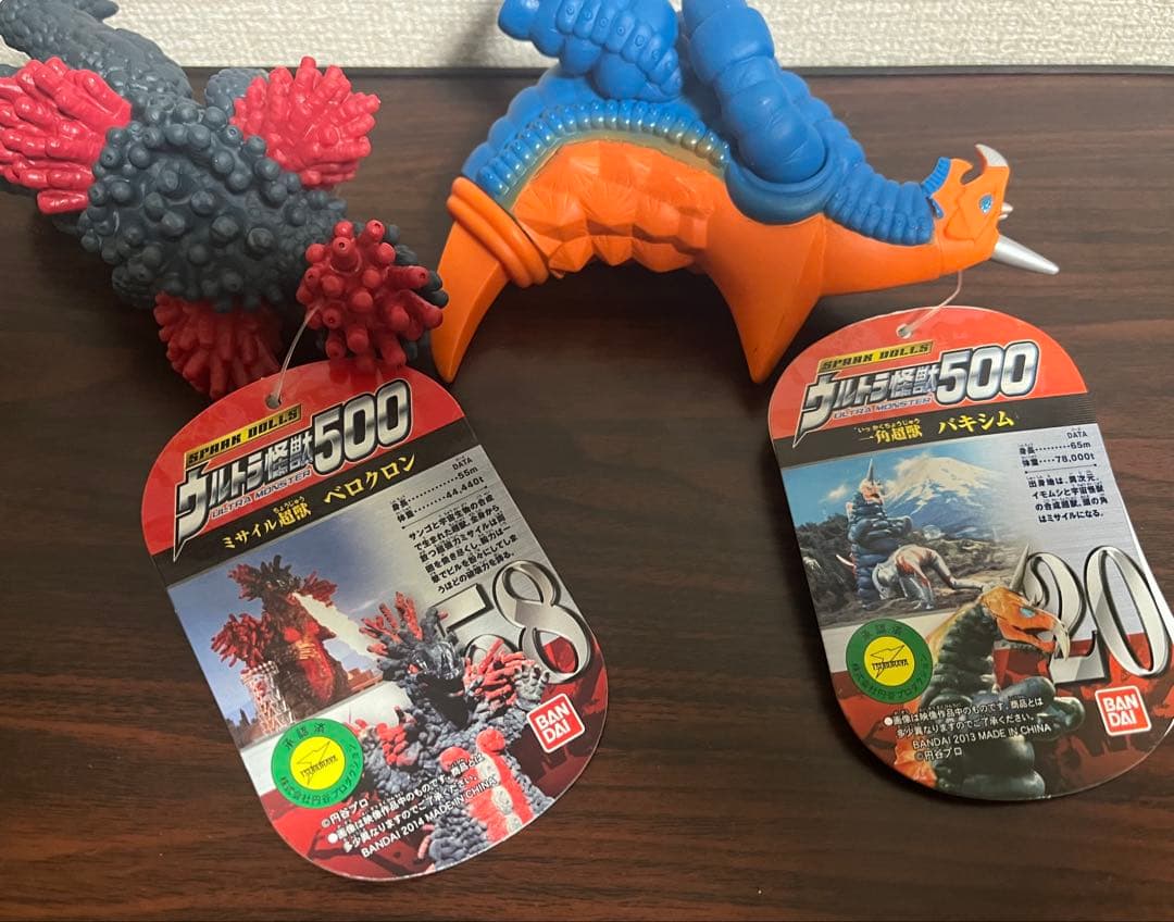 ウルトラ怪獣500 ベロクロン バキシム タグ付き ソフビ フィギュア