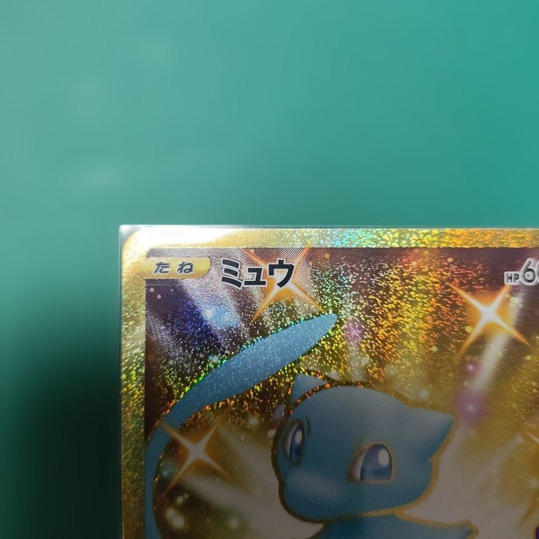 ミュウ UR S8a 25th ANNIVERSARY COLLECTION … - メルカリ