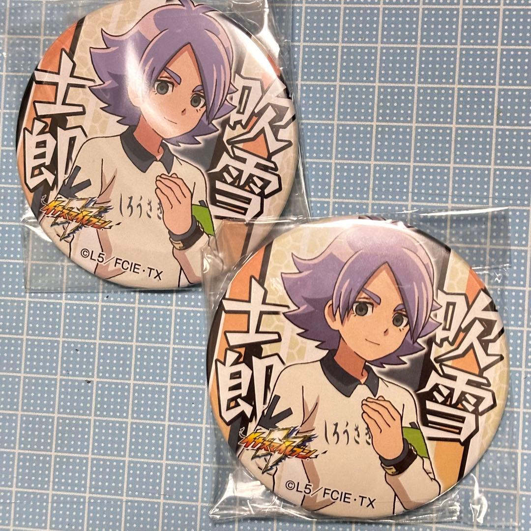 イナズマイレブン 吹雪士郎 BIG缶バッジ セット - メルカリ