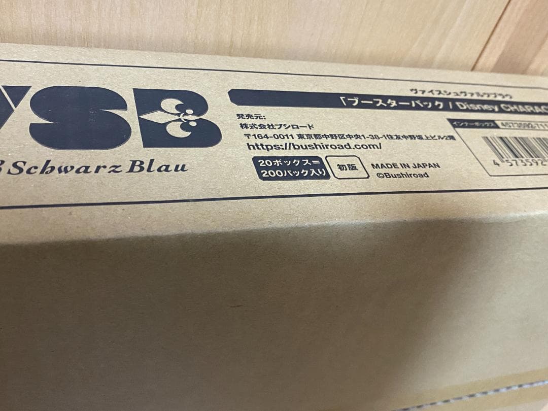 ヴァイスシュバルツ ディズニー ブラウ 初版 カートン 未開封