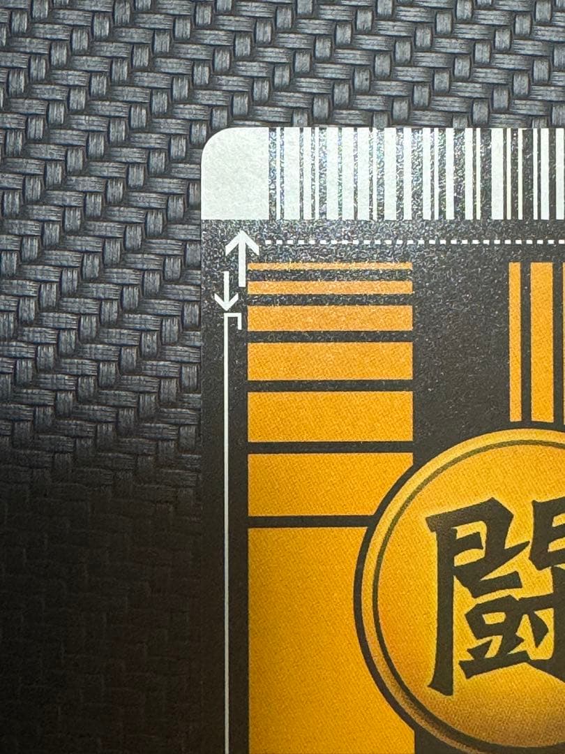 ゴジータ4 爆レア