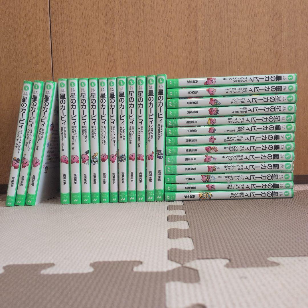 星のカービィ 全27冊セット