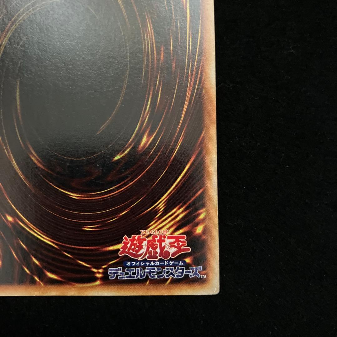 青眼の白龍(初期)(ウルトラ)[キズあり]