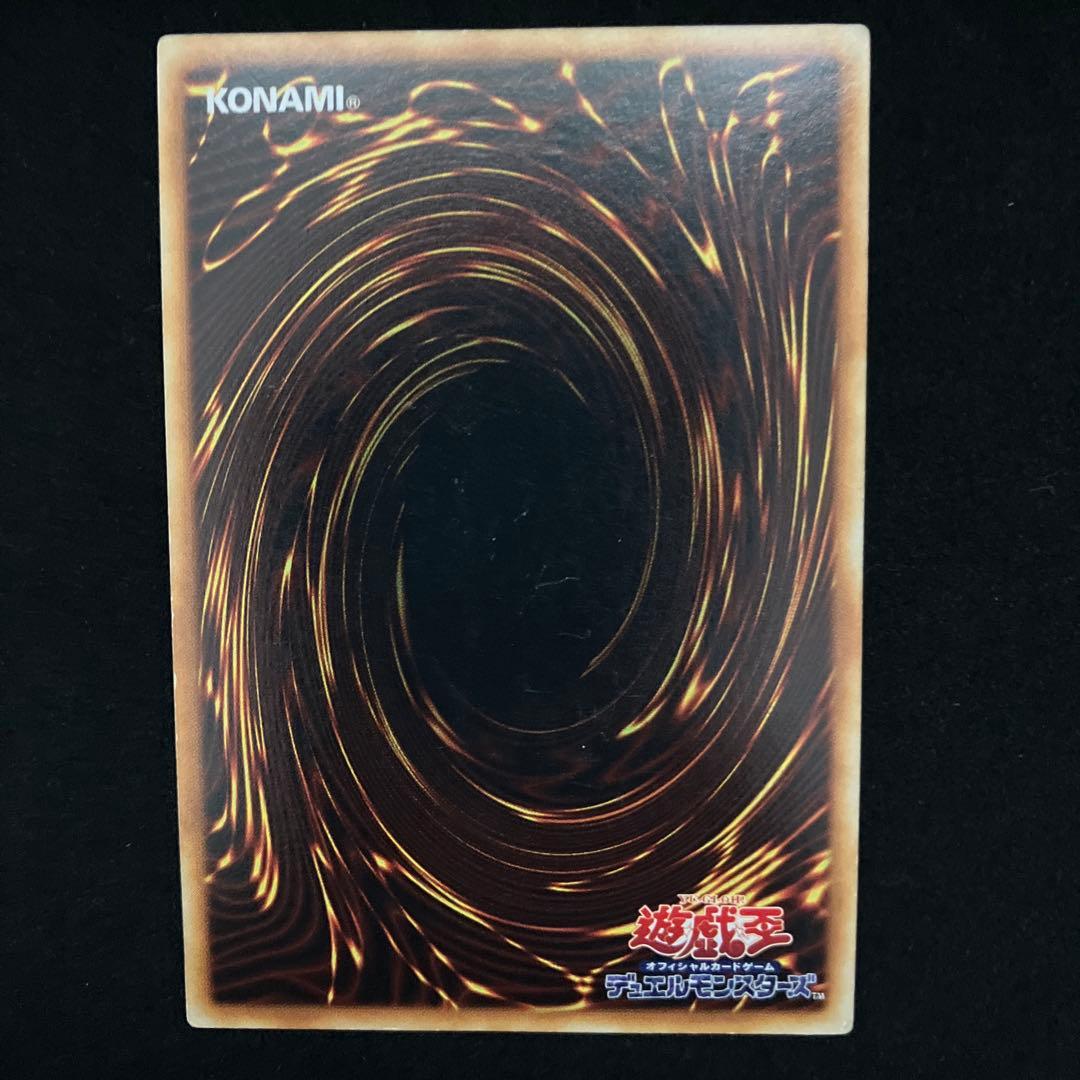 青眼の白龍(初期)(ウルトラ)[キズあり]