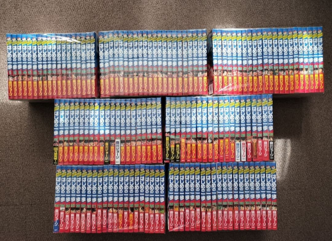 はじめの一歩 1-144巻 非全巻 セット ボクシング