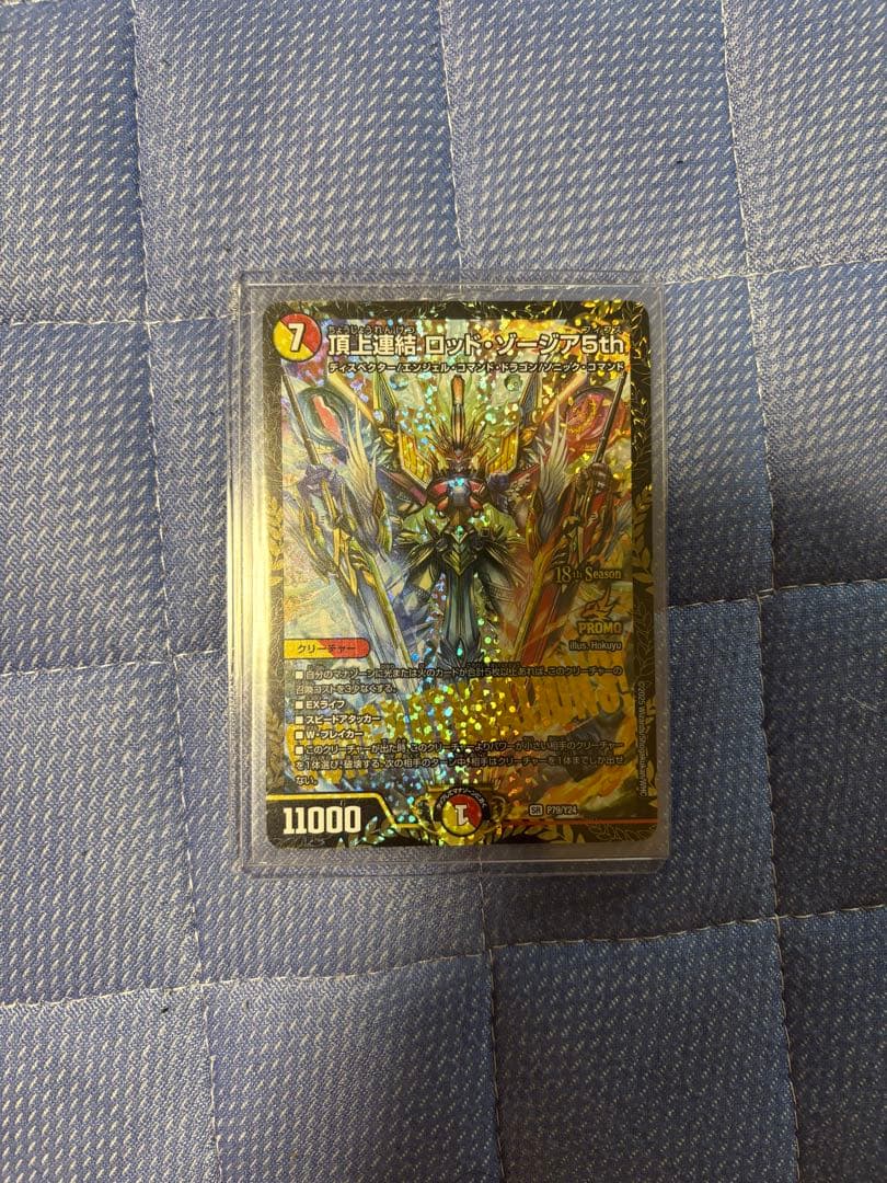 頂上連結 ロッド・ゾージア5th プロモ ロッドゾージア 頂上連結 ロッド・ゾージア5th プロモ ロッドゾージア 頂上連結