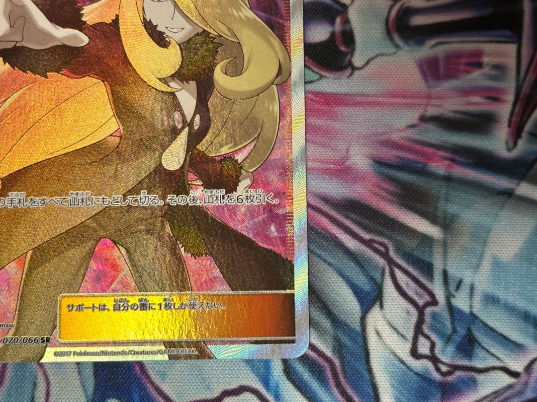 ポケモンカード シロナ sr 指差し