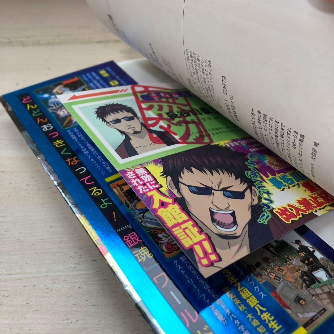 初版多数あり★銀魂★関連本★付録多数★16冊★漫画★マンガ★カラー