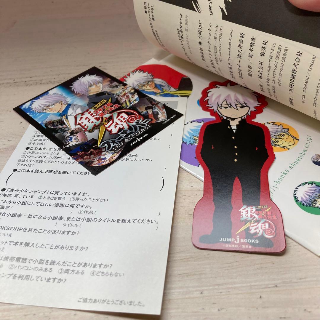 初版多数あり★銀魂★関連本★付録多数★16冊★漫画★マンガ★カラー