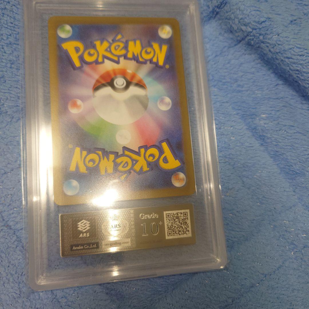 世界で6枚‼️　ARS10+ ARS鑑定 メガフシギバナex SAR　おまけ付き