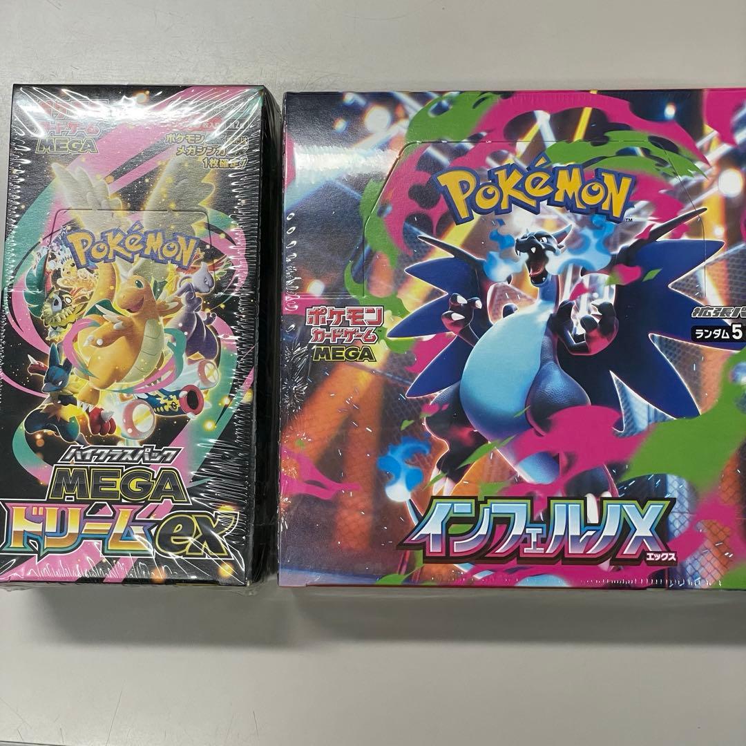 シュリンク付きインフェルノX ハイクラスパックMEGAドリームex - メルカリ