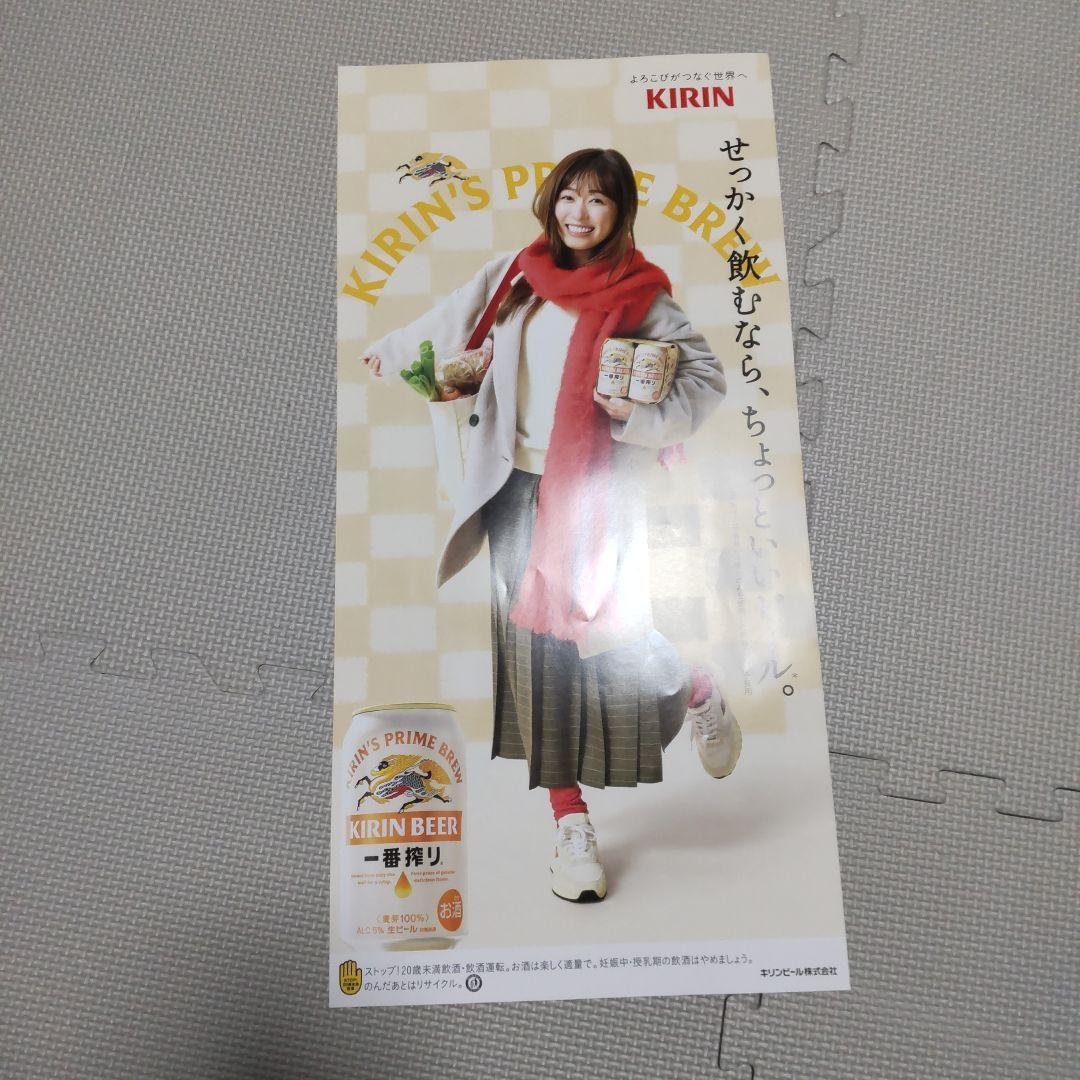 福原遥 ポスター 非売品 キリン 一番搾り キリンビール - メルカリ
