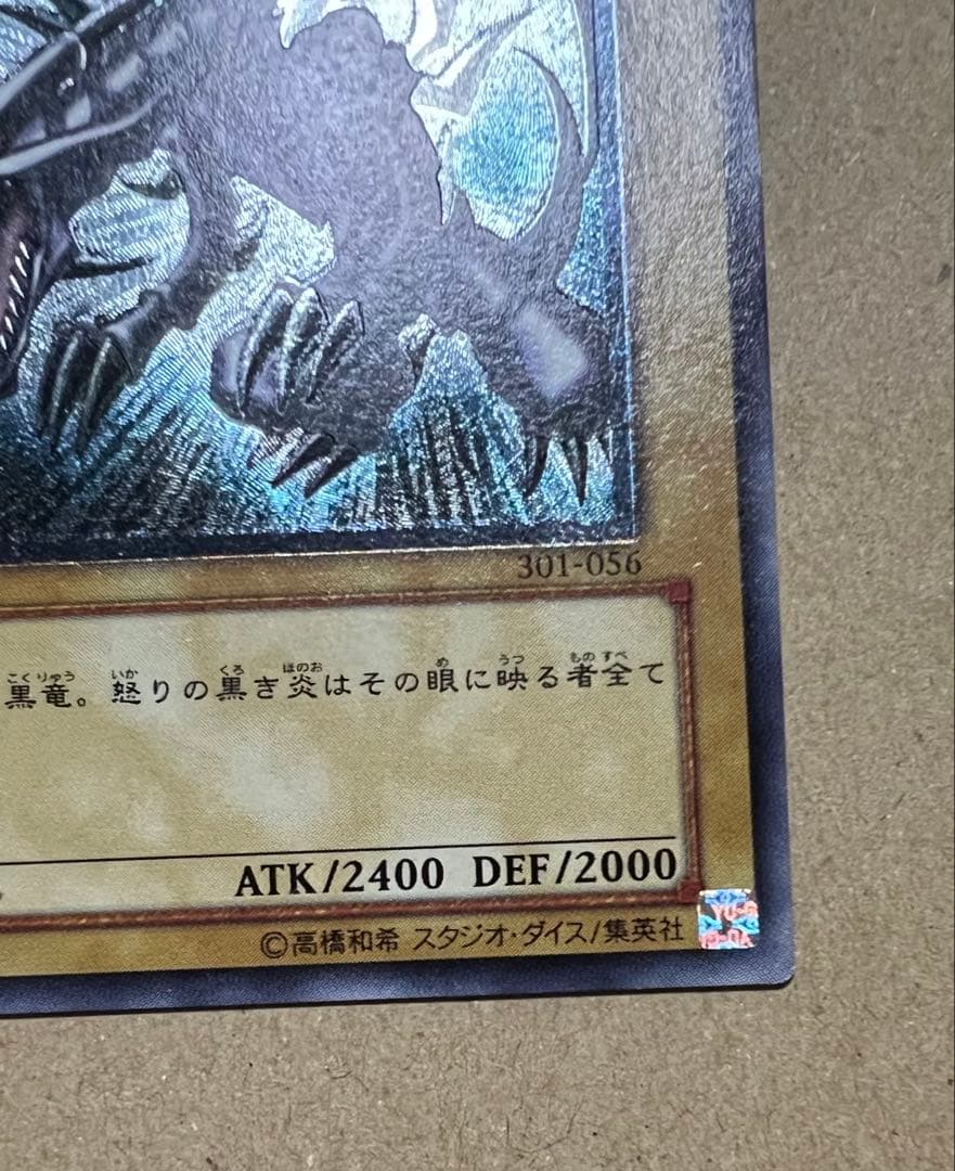 m*i様 レッドアイズブラックドラゴン　レリーフ