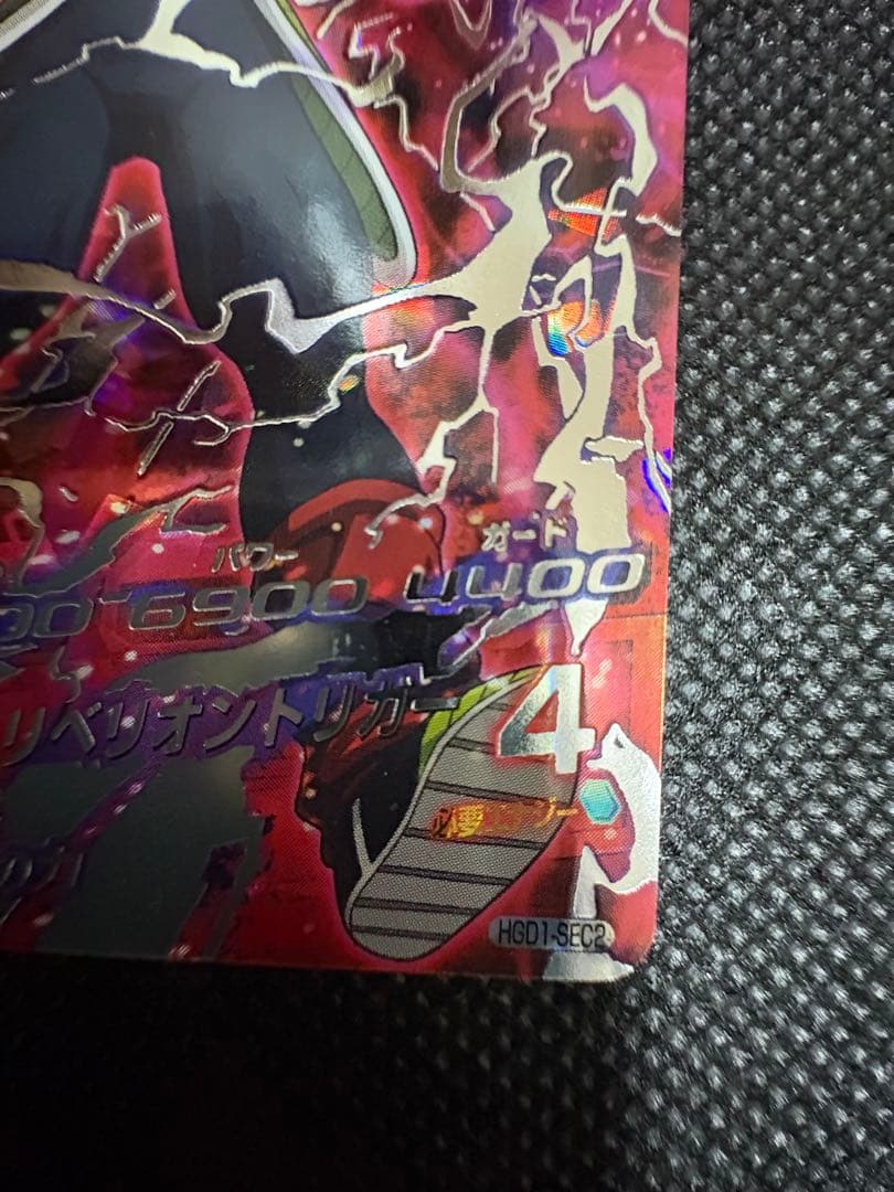 スーパードラゴンボールヒーローズ　仮面のサイヤ人　本家　美品