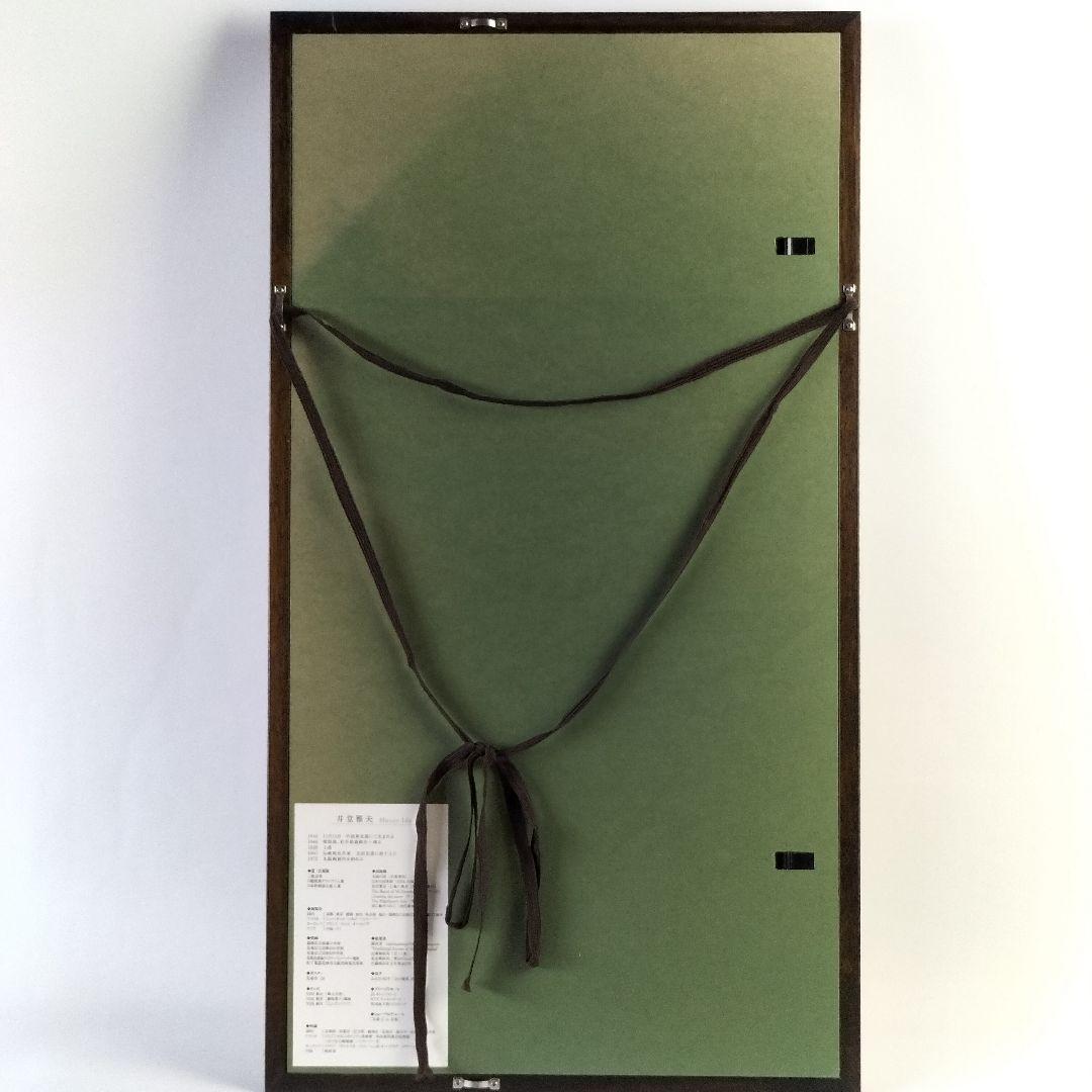 井堂雅夫 木版画 想々の庭 四季 秋 円 エディション 直筆サイン 造形作家