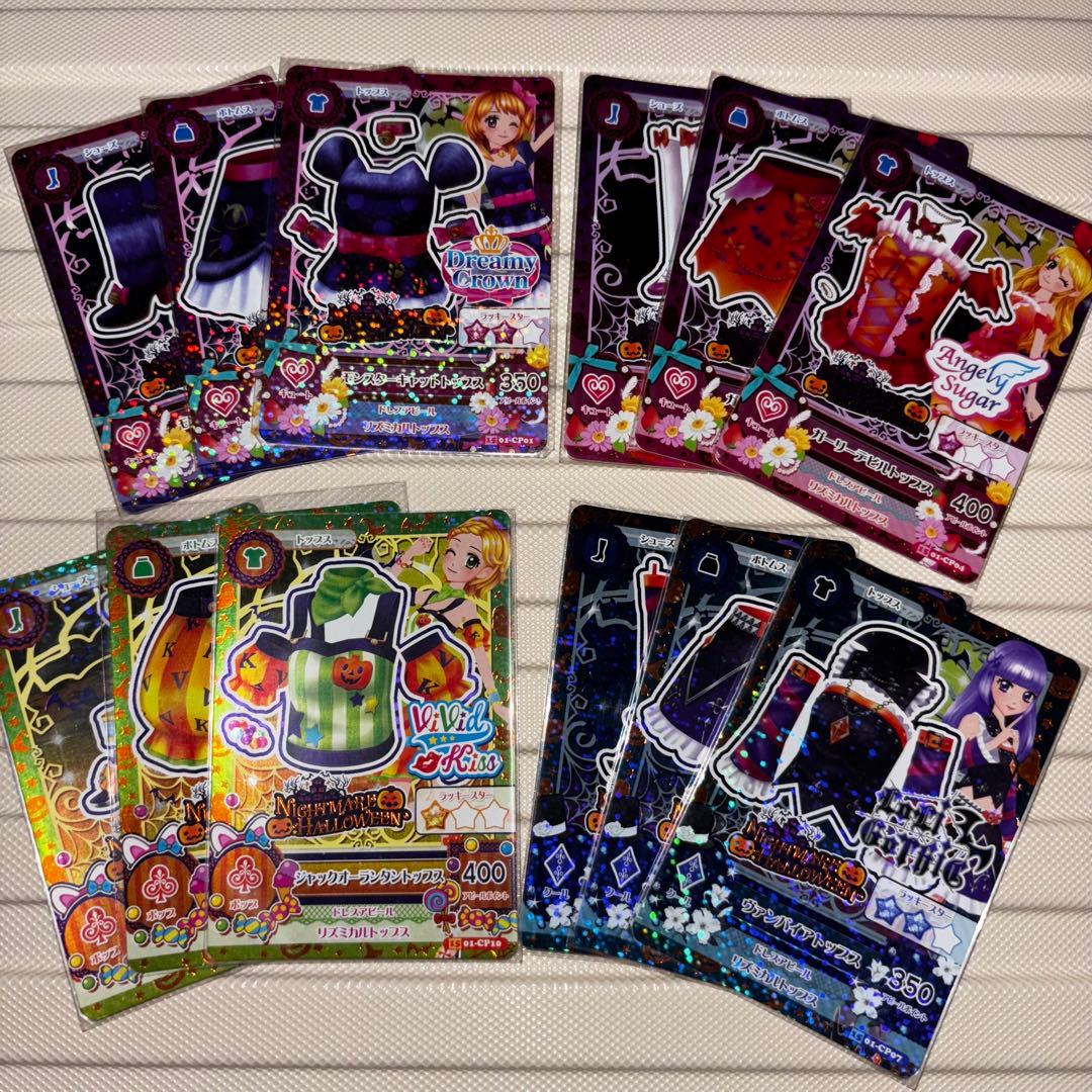 アイカツカード ナイトメアハロウィン セット CP アイカツカード ナイトメアハロウィン セット CP - ゲームセンター