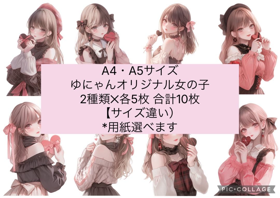 オリジナルキャラ】C-507.コラージュシート 素材 女の子 - メルカリ