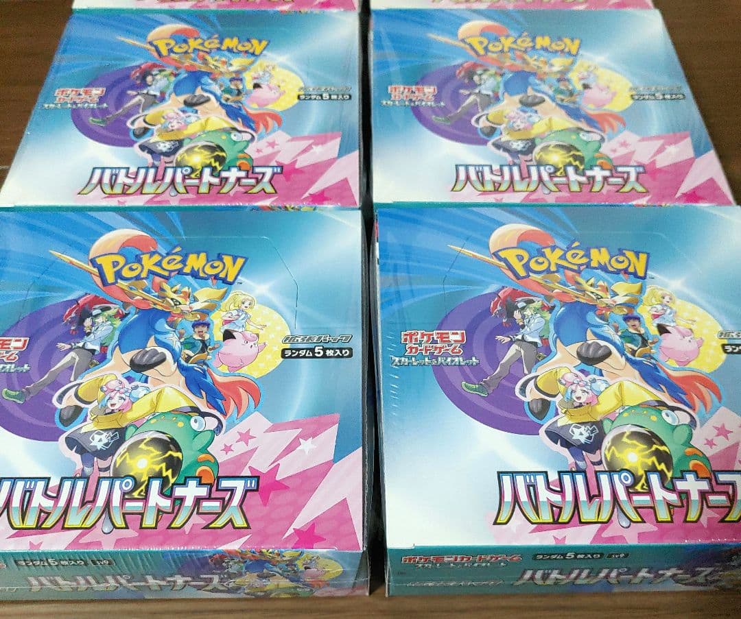 ポケモンカード バトルパートナーズ 8BOX 新品未開封 シュリンク付き