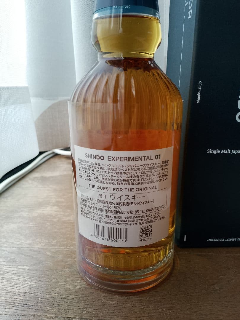 新道エクスペリメンタル01 シングルモルトウイスキー - メルカリ