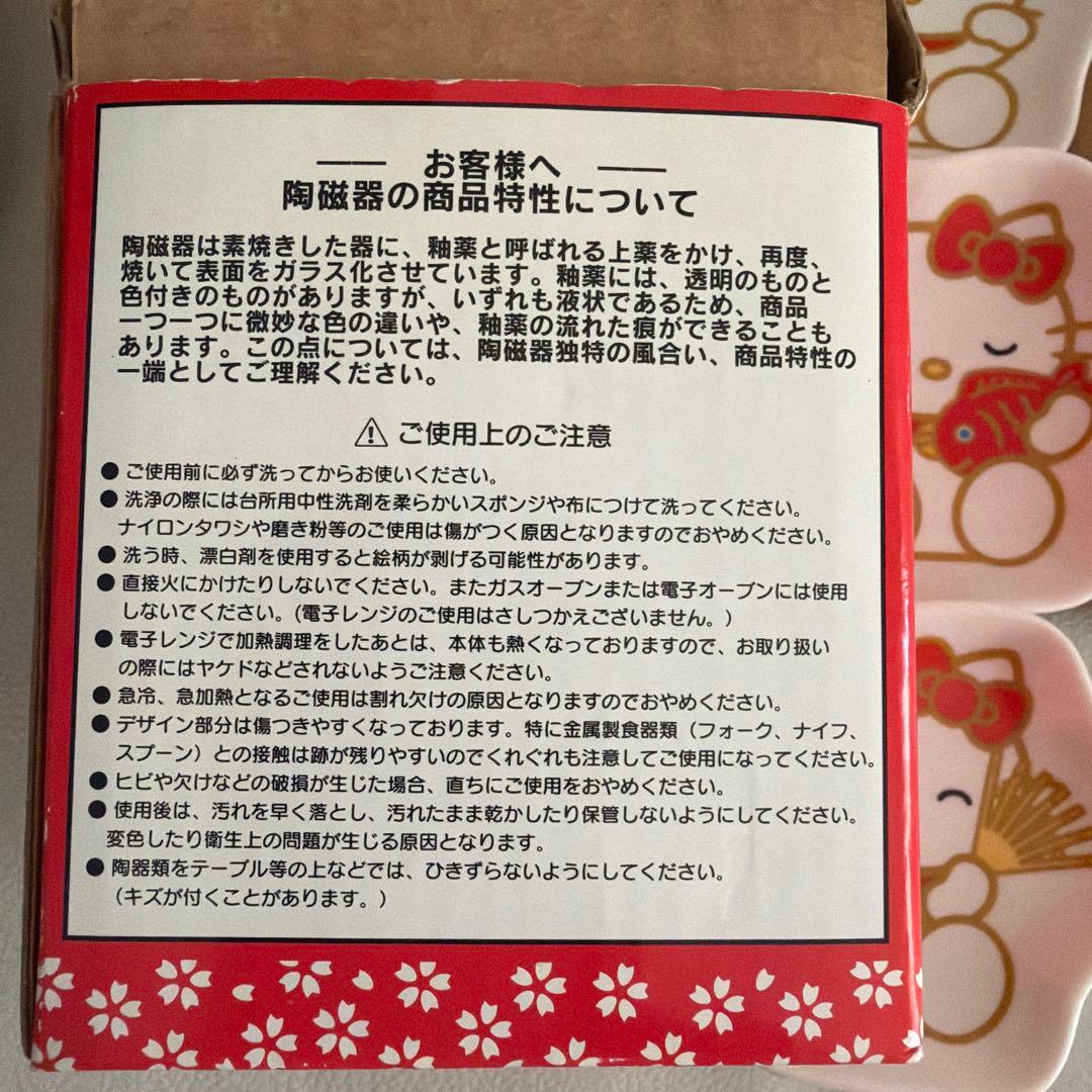 2007年 サンリオ ハローキティ 【新品】七福きてぃねこ まとめ売り
