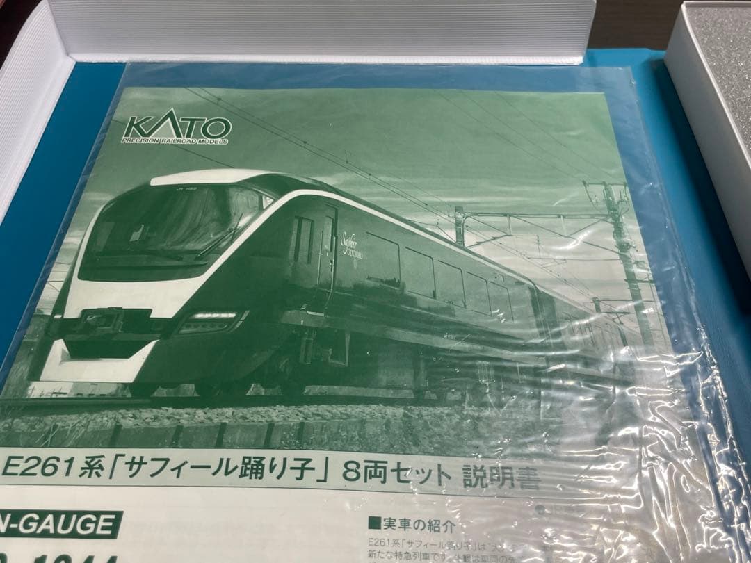 KATO E261系　サフィール踊り子　8両セット　Nゲージ