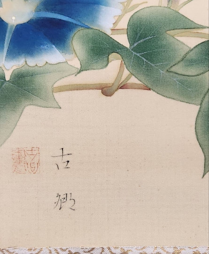 【朝顔に半月図】黒田古郷 2612 アサガオと月夜 掛け軸　肉筆