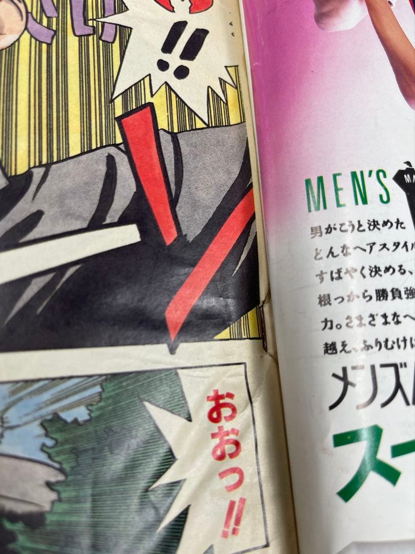 週刊少年ジャンプ　1990年42号　スラムダンク新連載号