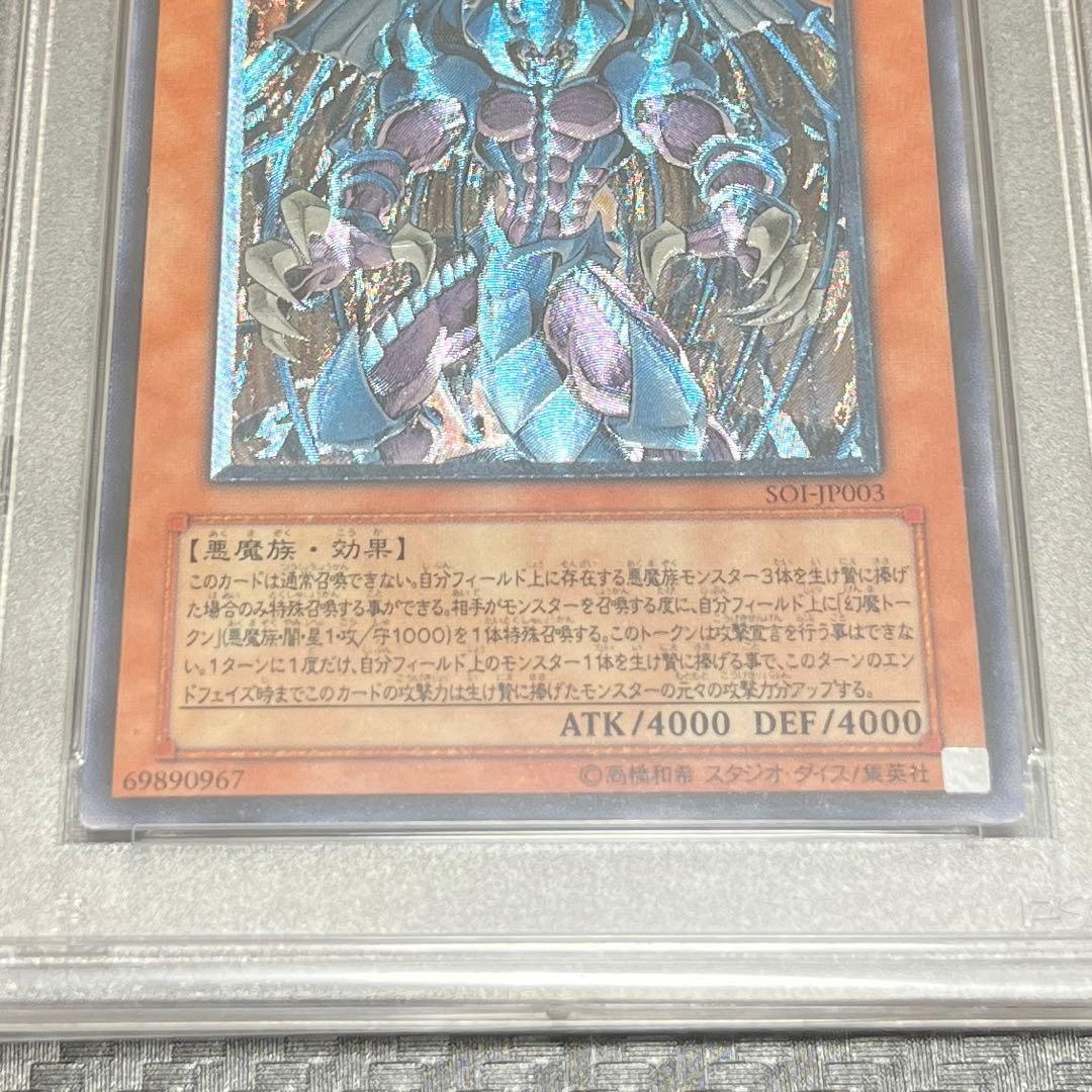 遊戯王 ウリア ハモン ラビエル 3幻魔レリーフ　PSA9 ３枚セット