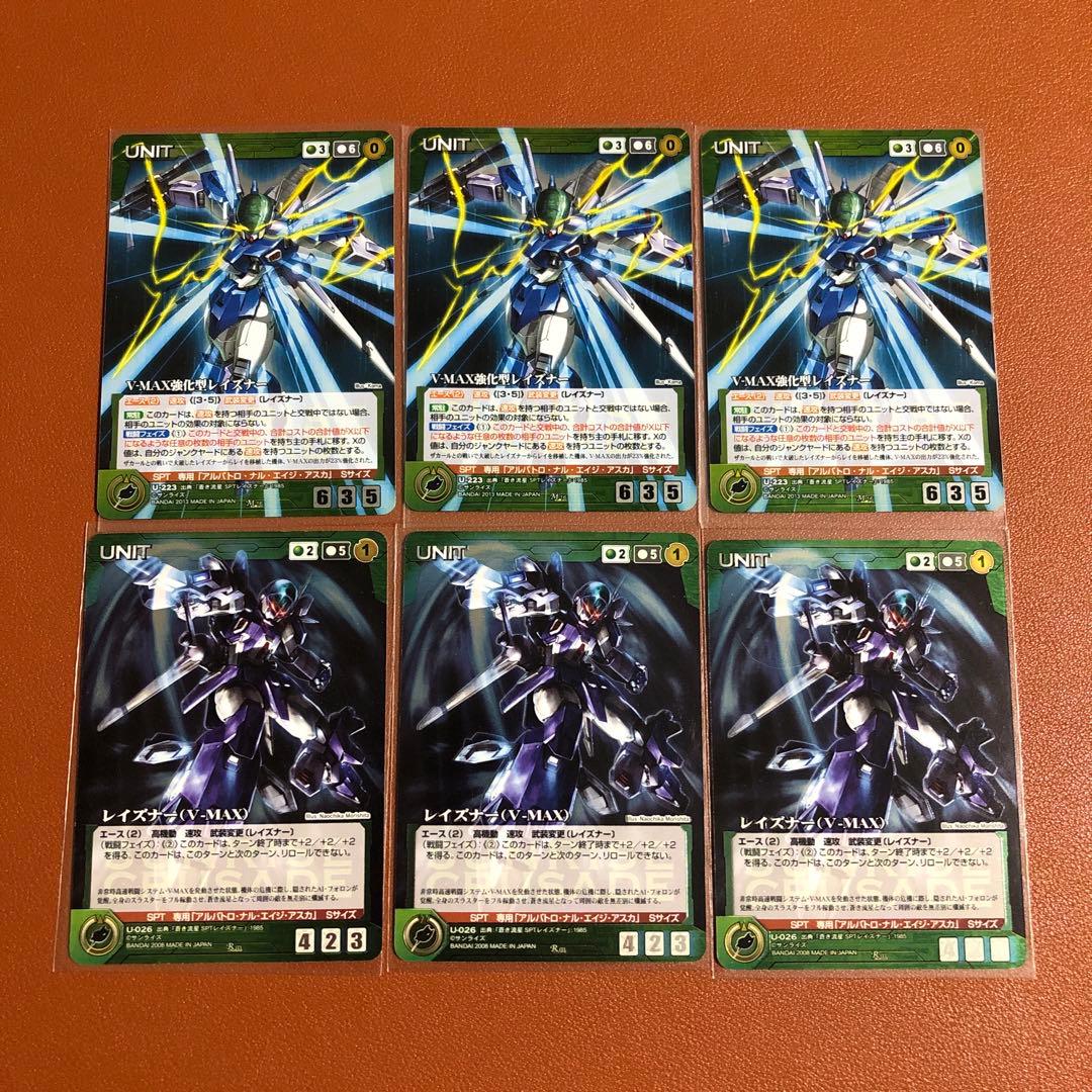 Sunrise Crusade レイズナーザブングルデッキ