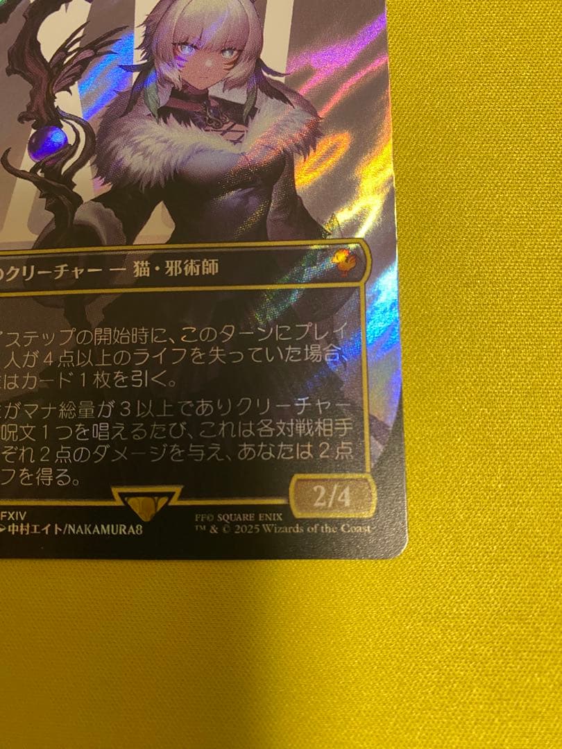 MTG FF 魔女、ヤ・シュトラ・ルル サージfoil 日本語 MTG ff 魔女、ヤ