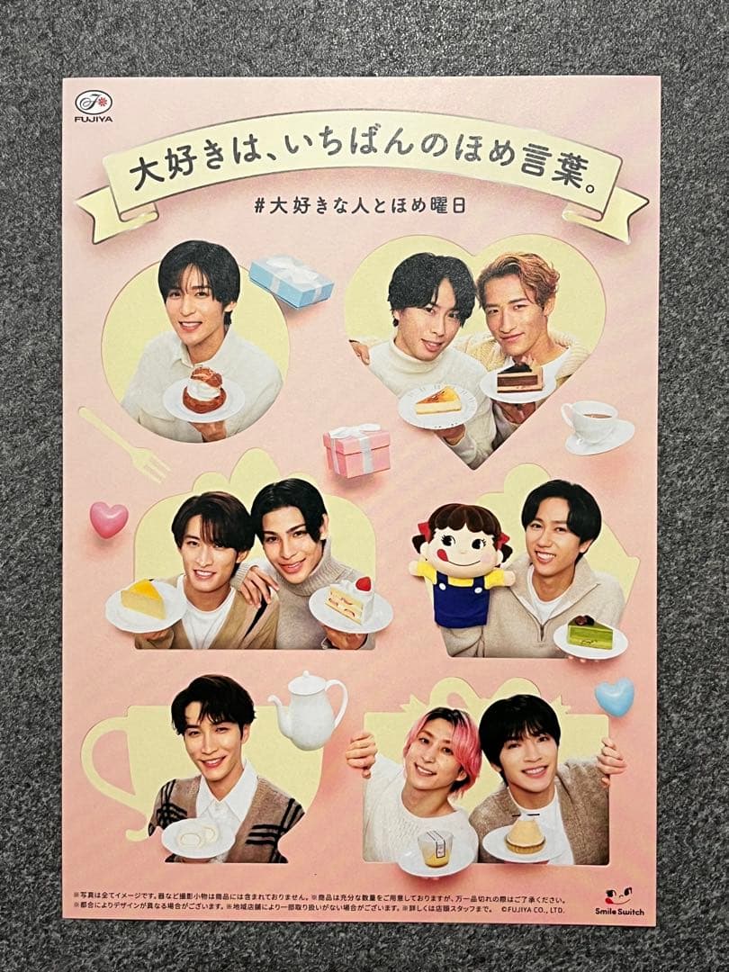 不二家  Man 皿 クリスマスプレート アクスタケース リーフレット