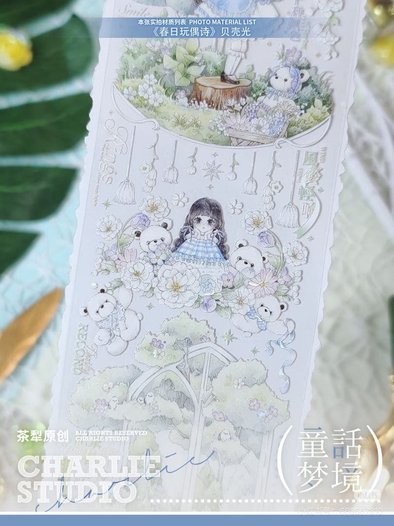 【9429】海外　3/5/巻　貝殻光マスキングテープ　果実　熊　女の子　装飾系