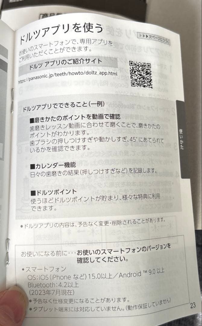 音波振動ハブラシ ドルツ EW-DT63-S （シルバー）