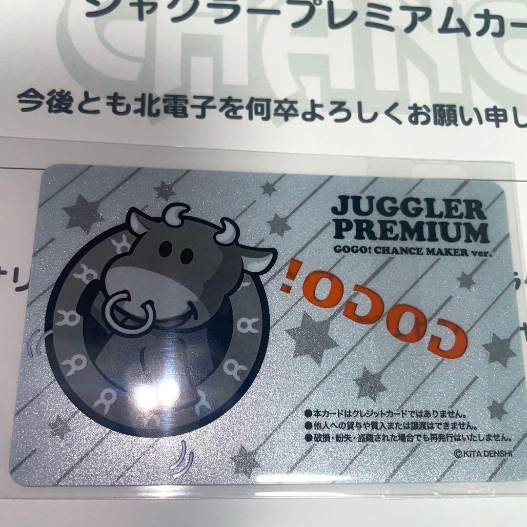 ウルトラミラクルジャグラー　プレミアムカード　名前入り　55名限定デザイン