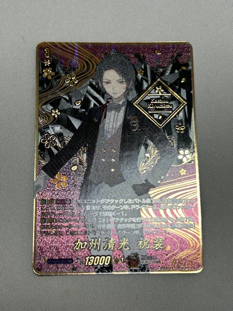 ヴァンガード 刀剣乱舞online2025 加州清光 祝装 SEC-大阪府の 店舗