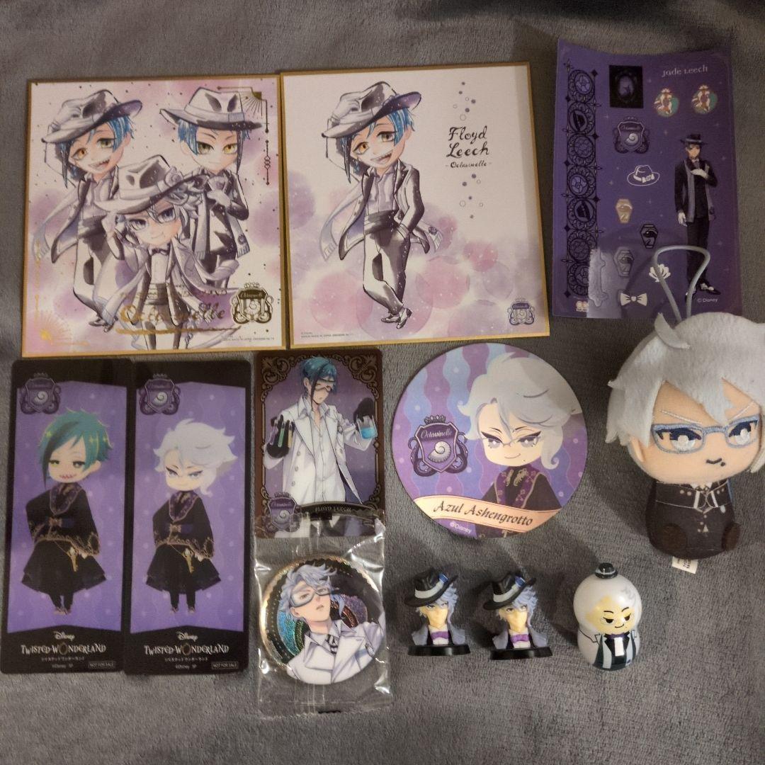 ツイステッドワンダーランド オクタヴィネル寮 グッズ12点セット